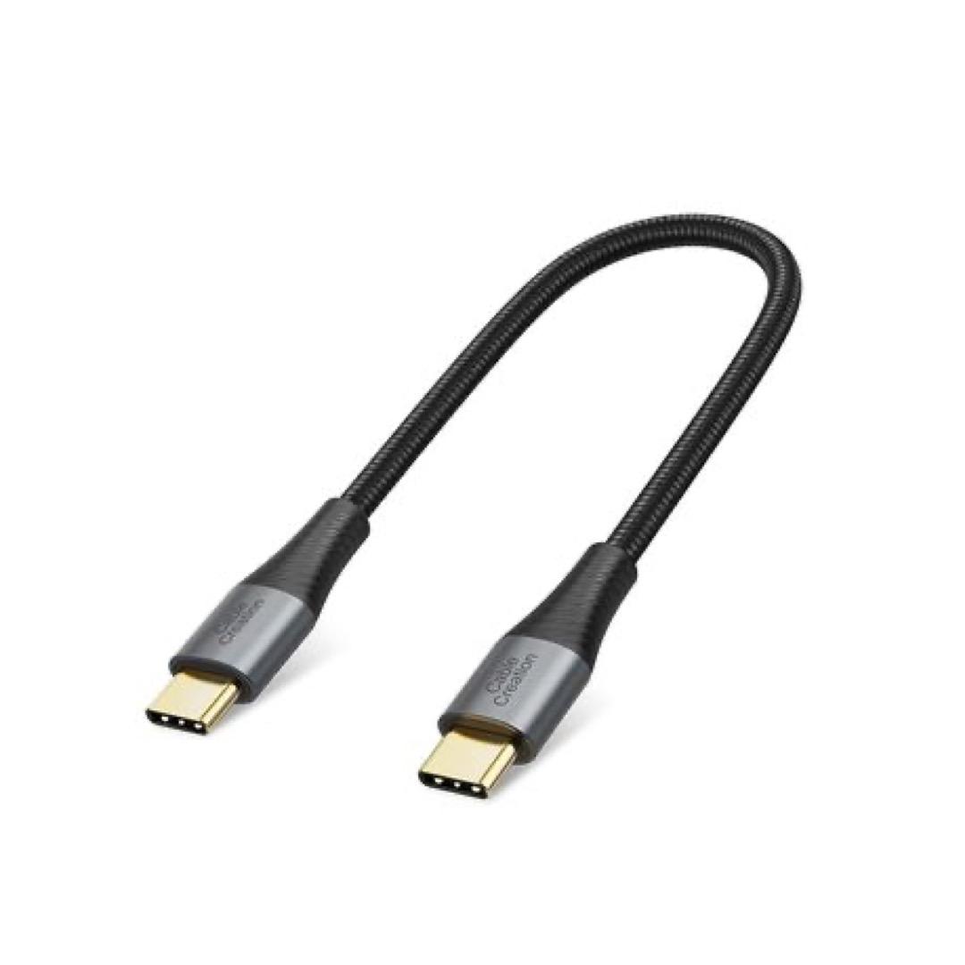 25cm USB-C to USB-C Cable